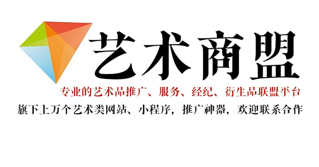 奇台县-艺术家应充分利用网络媒体，艺术商盟助力提升知名度