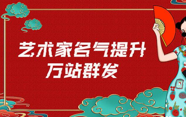 奇台县-网络推广对书法家名气的重要性