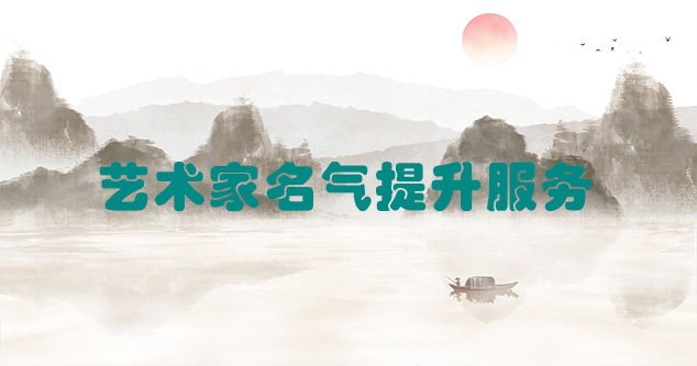 奇台县-当代书画家如何宣传推广快速提高知名度